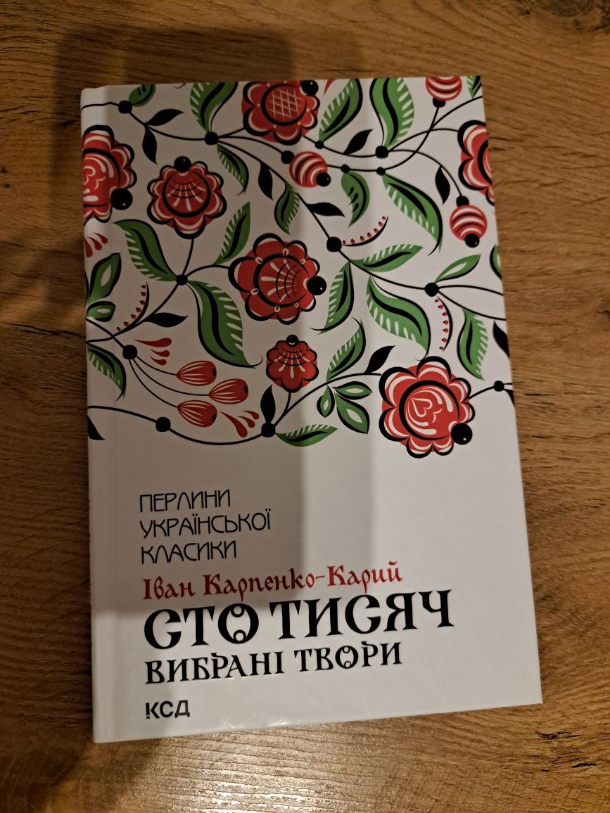 Sprzedam księgę "Sto tysiąc"
