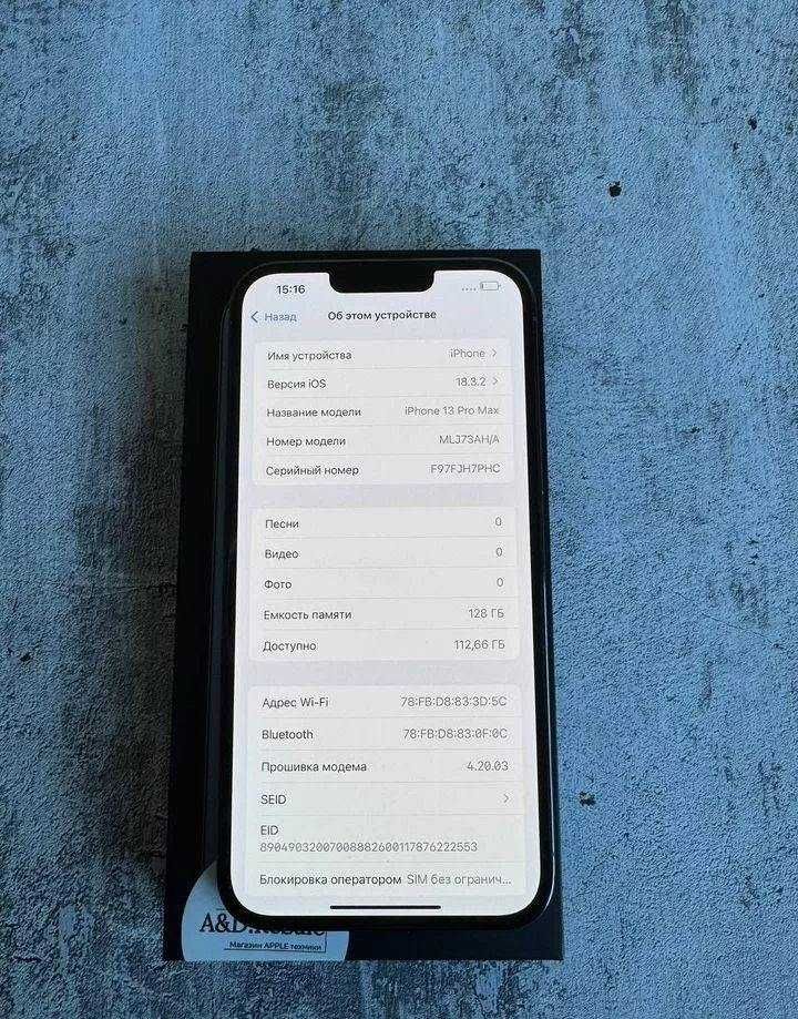 iPhone 13 Pro Max, 128 ГБ