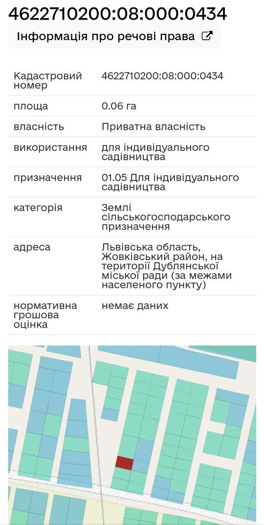 Продаж земельної ділянки в с. Ситихів 15 км до Львову