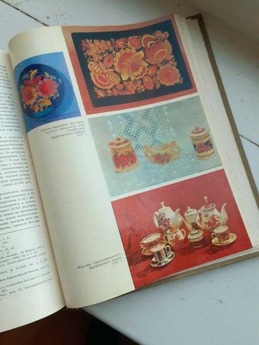 1977! Днепропетровская История городов и сел Украинской ССР энциклопед