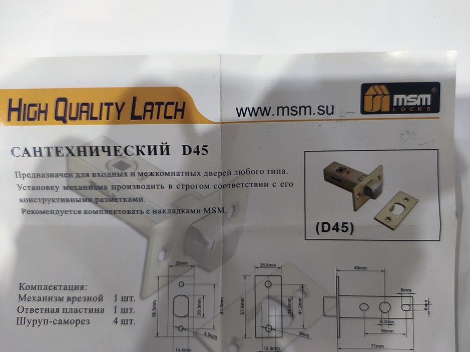 Міжкімнатний замок врізний механізм для дверей