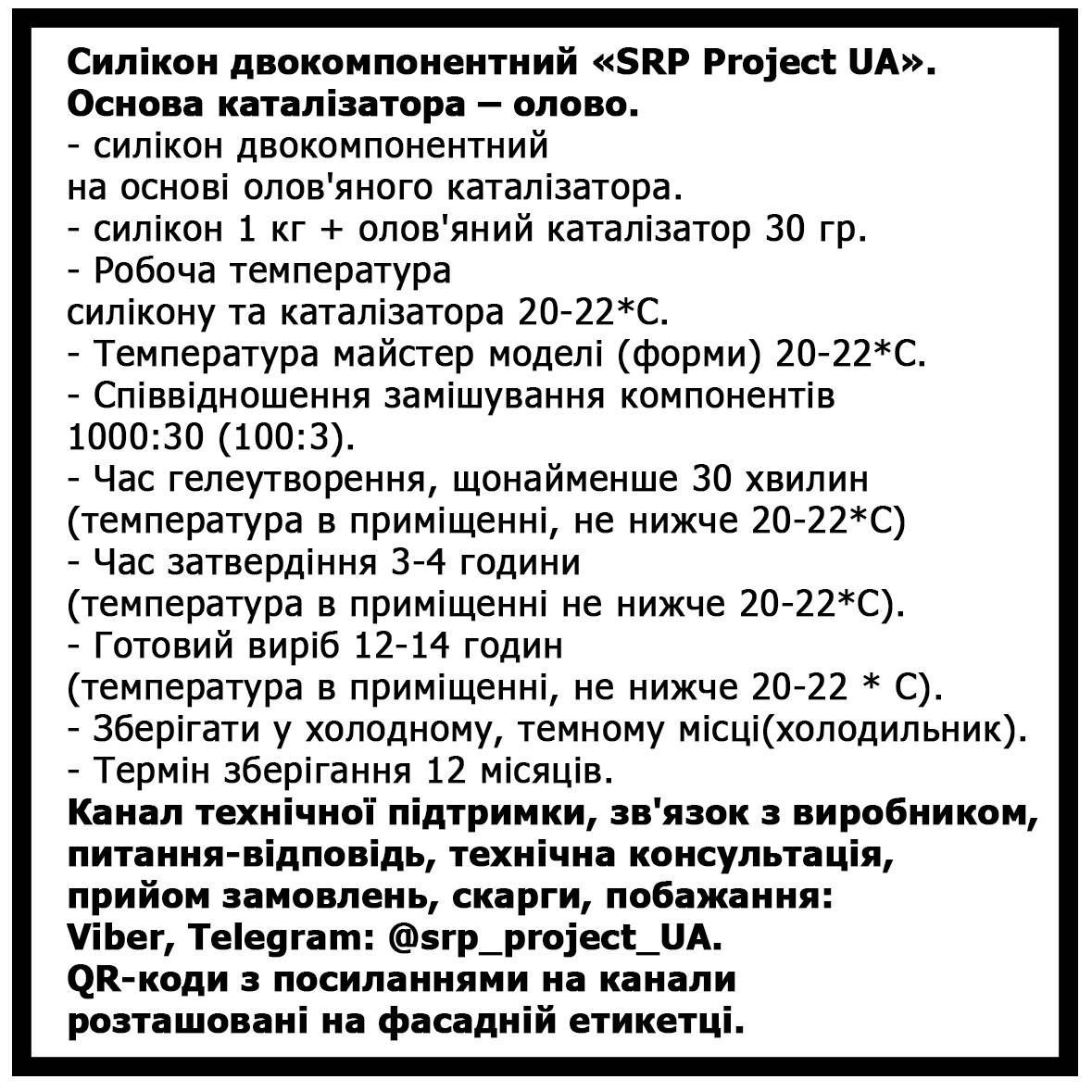 Силикон А-40 (5 кг) для гипсовых, цементных форм, бетон