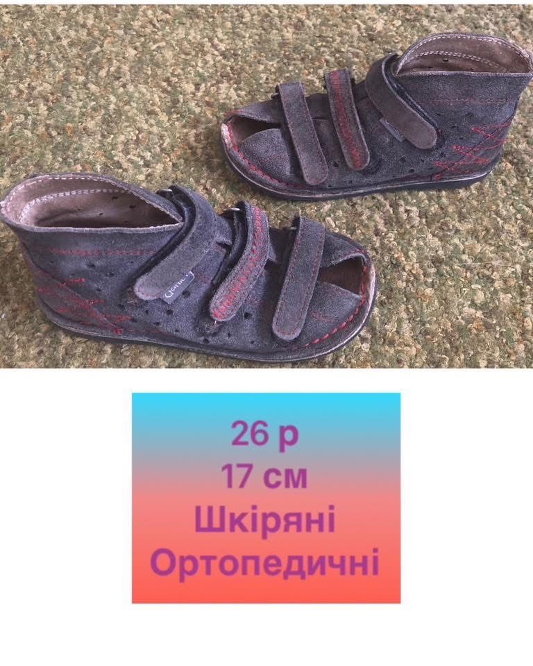 Босоніжки, босоножки , шкіряні, ортопедичні 26, 28 р