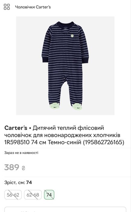 Детские вещи carter’s