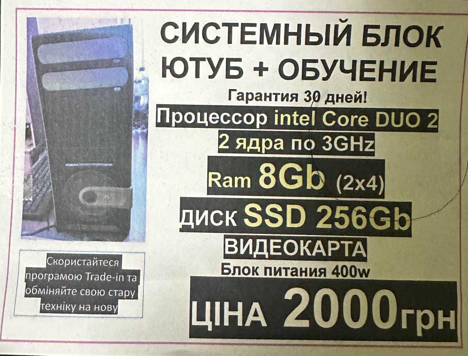 ‼️Trade-in ‼️‼️ Компьютера в сборе‼️ RTX2060/GTX1650/RX580/1050ti ‼️