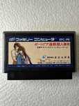 Portopia Renzoku Satsujin Jiken - Nintendo Famicom / Pegasus / NES