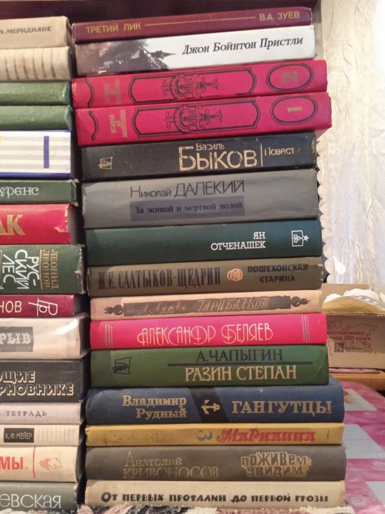 Голон, Гюго, Куприн, Леонов, Андре Моруа, Попов, Штильмарк, Быков...