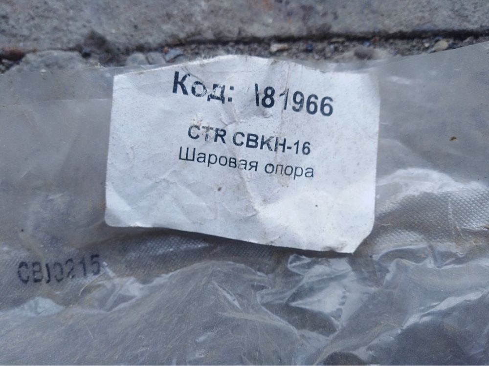 Комплектуючі до автомобілів