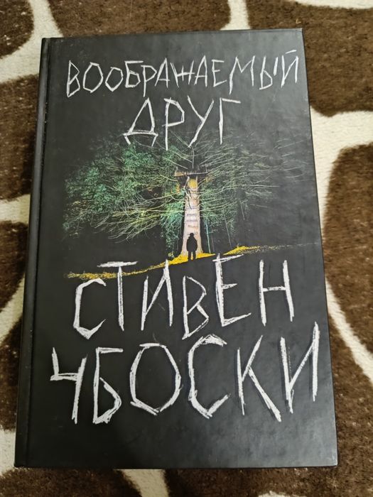 Набір книг Ренсом Ріггз, Стівен Кінг, Меделін Ру