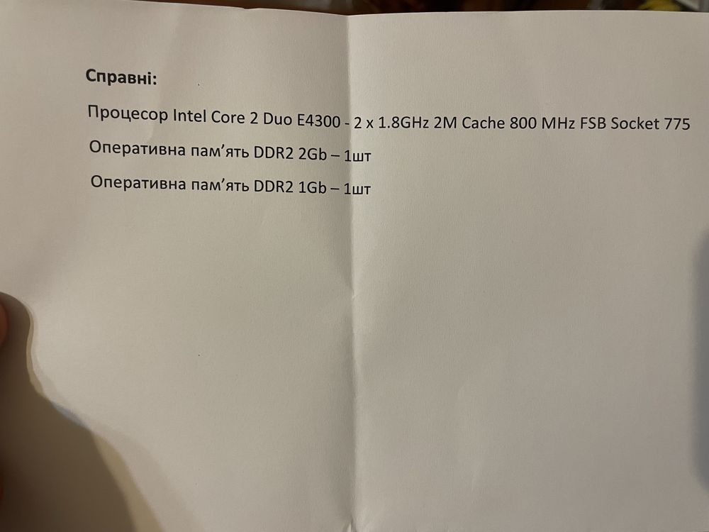 Продам оперативну памʼять DDR 2 2 Gb 1 шт