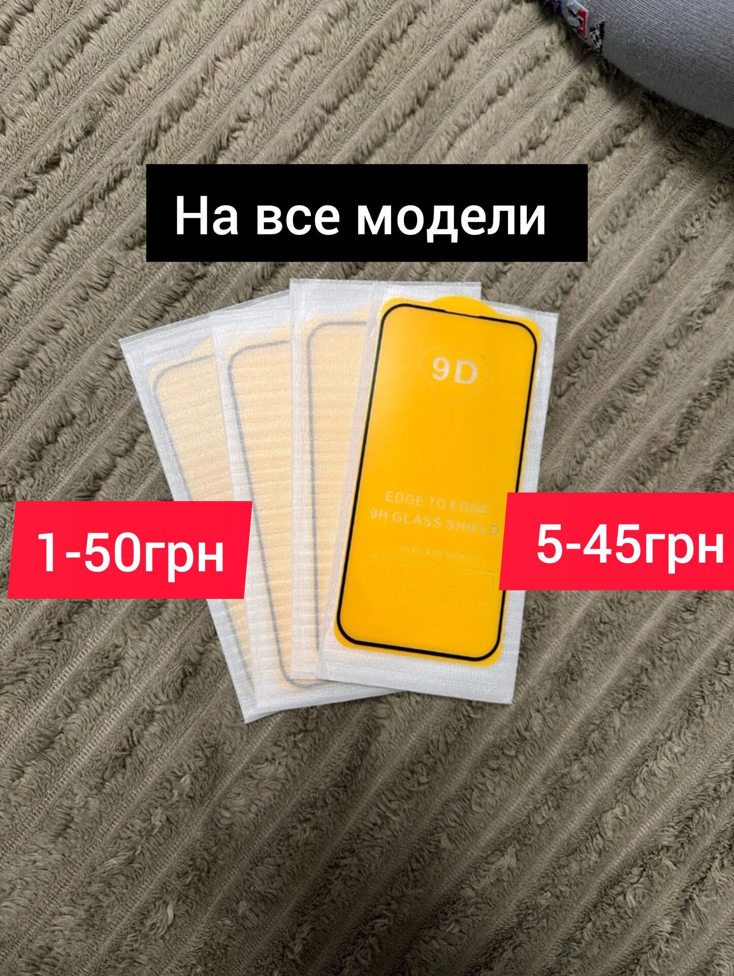 Захисне скло на Samsung Galaxy A16 Защитное стекло