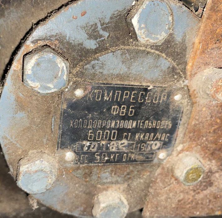 Компрессор    ФВ6