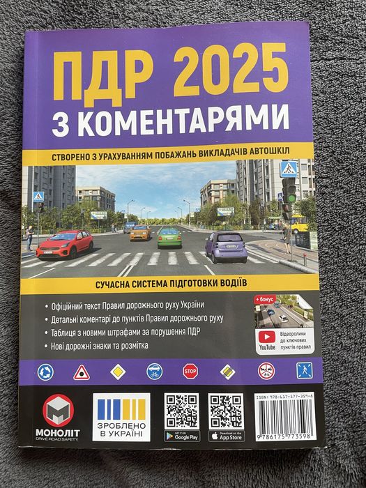 Пдр 2025 з коментарями