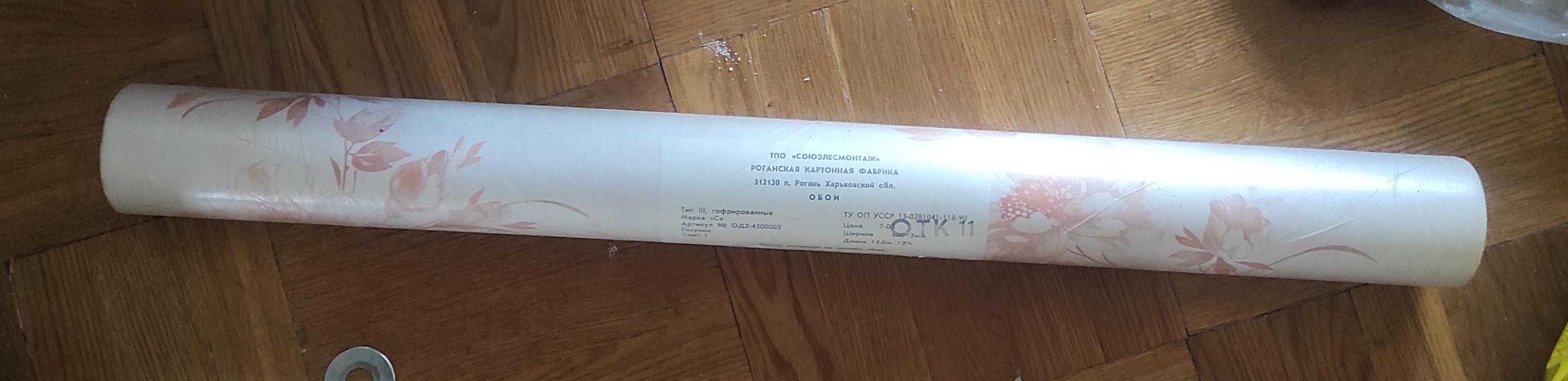 Новые обои СССР для комнат и коридора