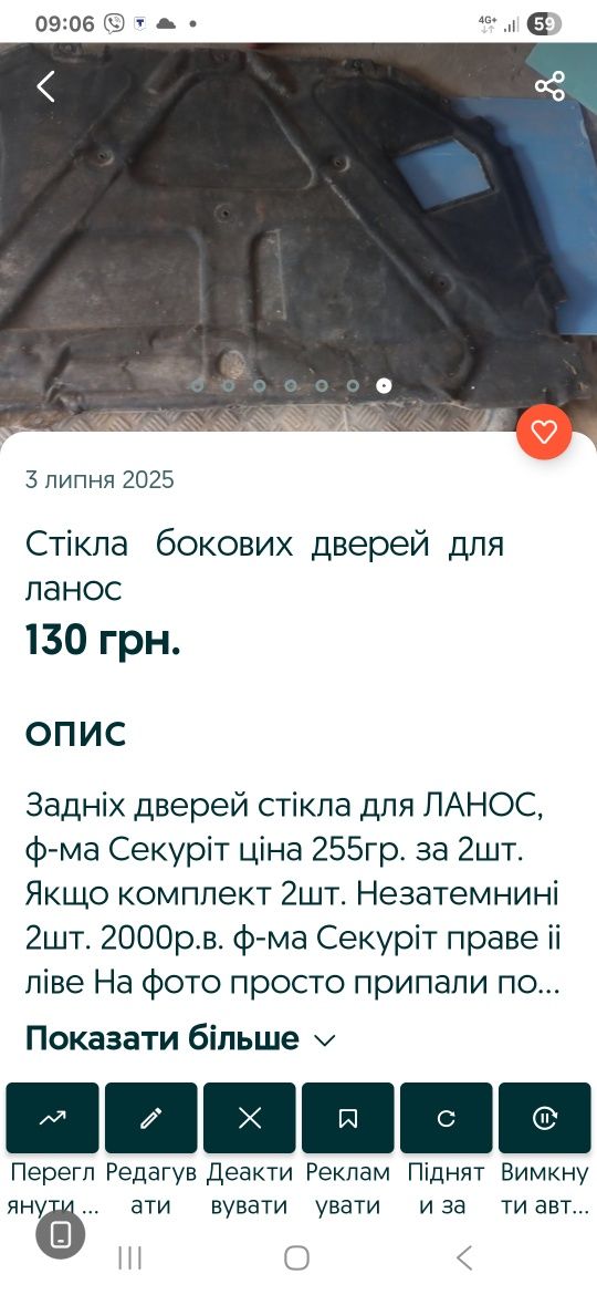 Куліса передач  в  зборі для ланос