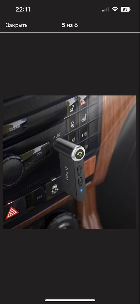Автомобильный Bluetooth адаптер Hoco E58 |BT5.0, 10m ,8h , AUX , mic
