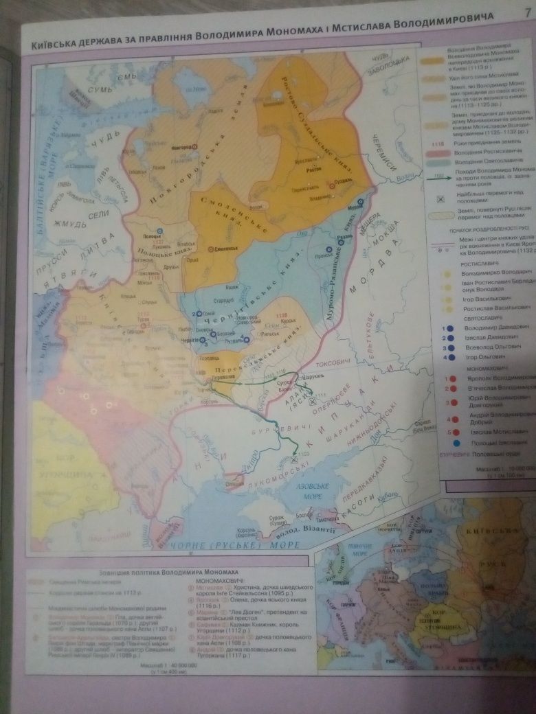 Атлас, 7 клас, історія України