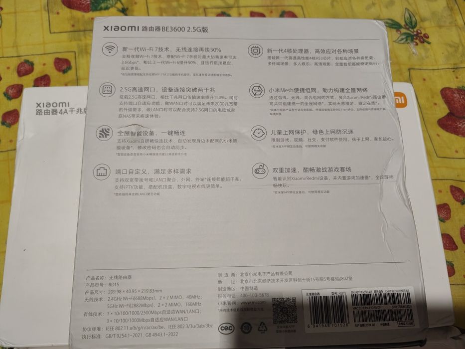 Xiaomi BE3600 2.5G (модель RD15) запечатаний