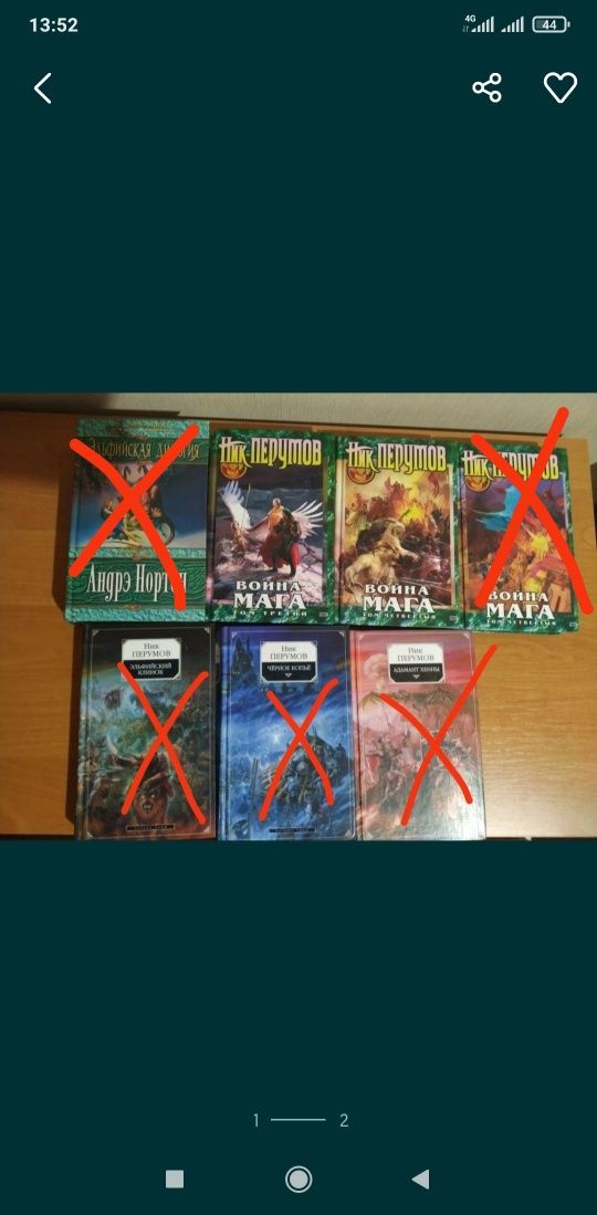 Продам книги,фантастика
