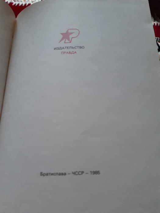 Серебряная книга сказок