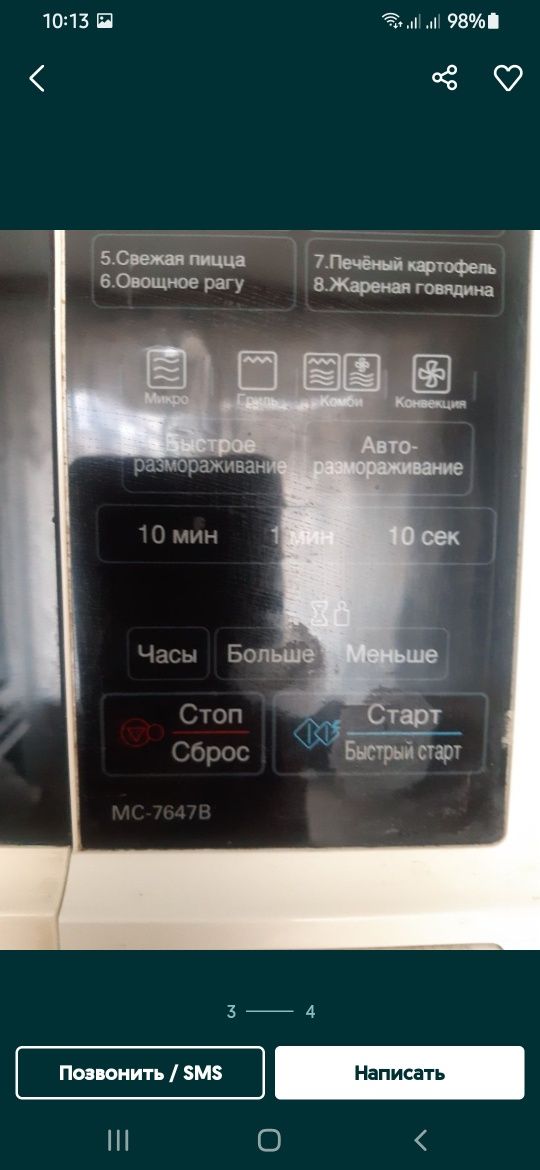Продам микроволновку LG