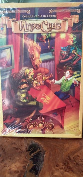 Настольная игра новая Игро сказ 600грн