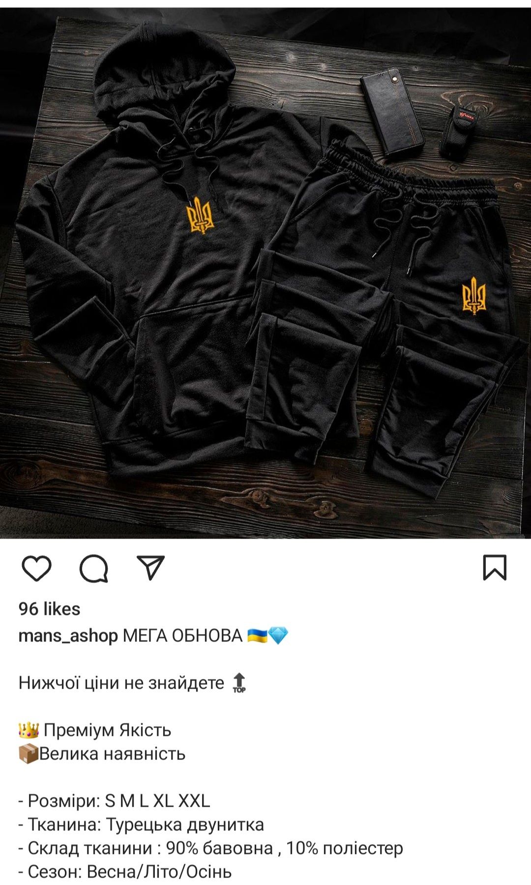 Магазин мужской одежды | Instagram акаунт магазин |В подарок поставщик