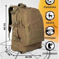 Рюкзак тактичний штурмовий, зміцнений військовий рюкзак для армії