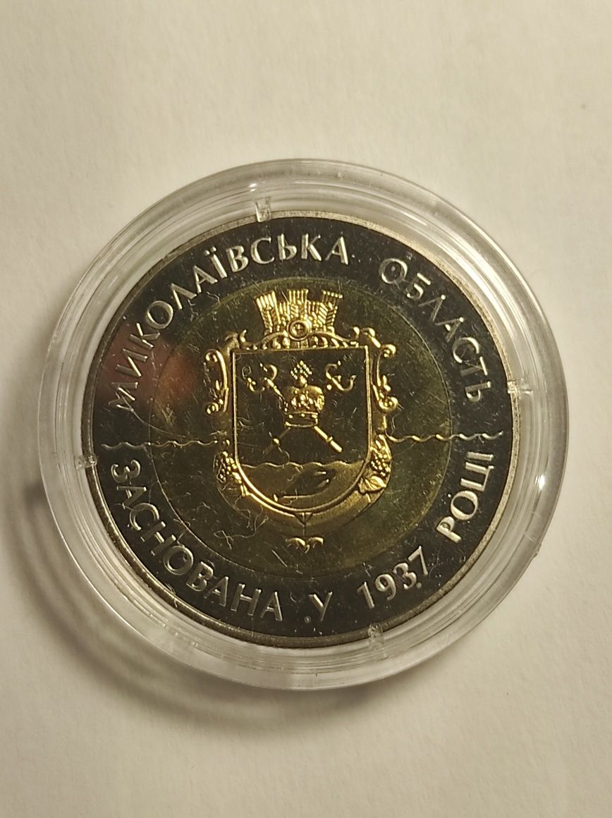 75 років Миколаївській області