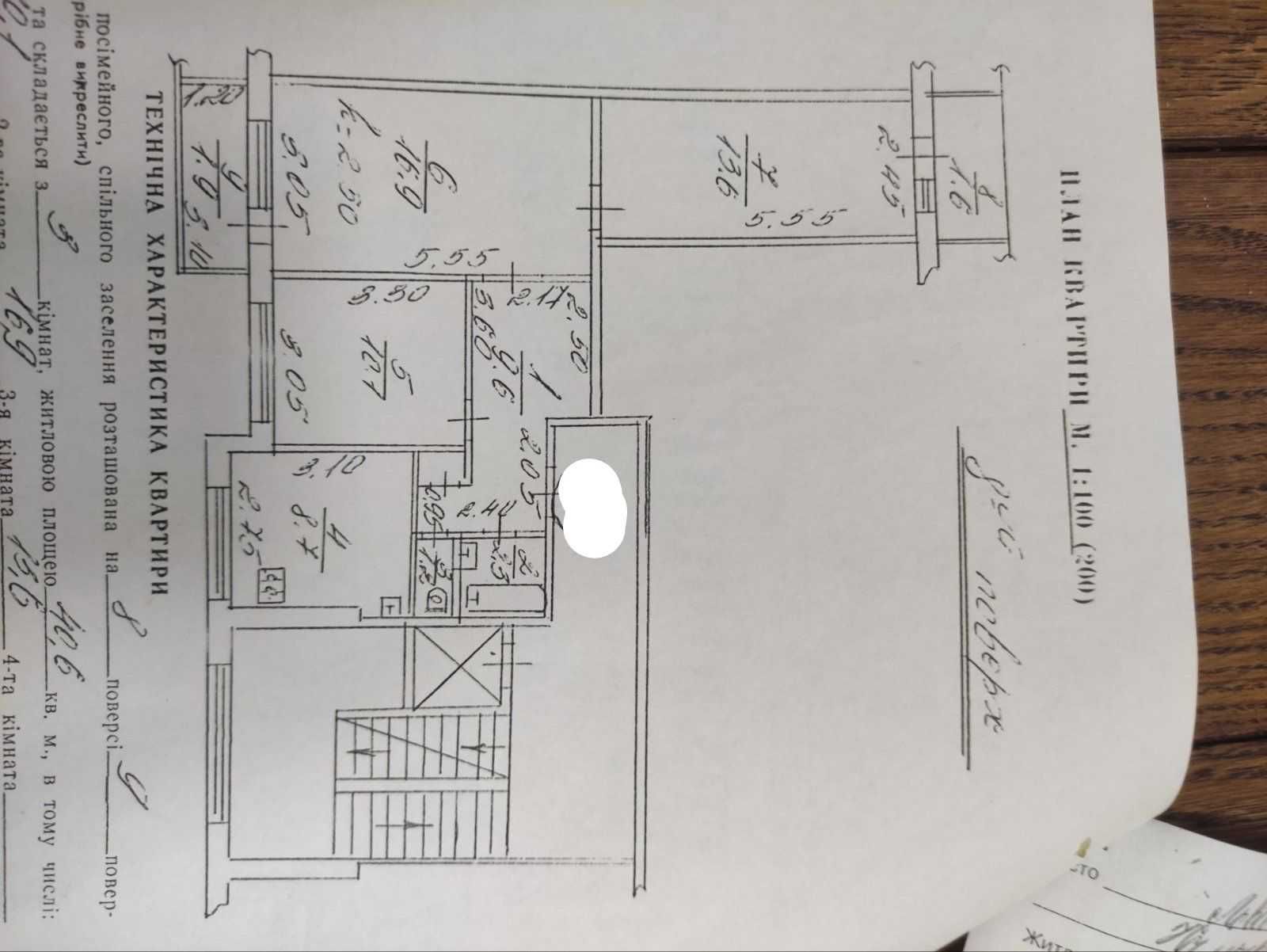 Продаж 3х кімнатної квартири, Франківський район