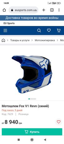 Шлем бренда fox эндуро-кросс