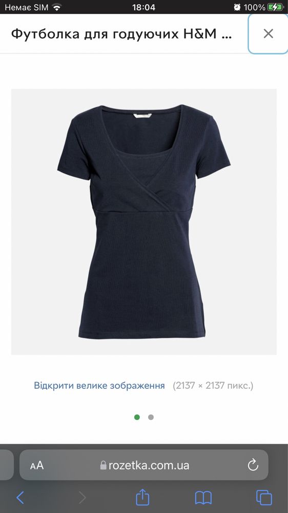 Футболка для годуючих H&M Mama