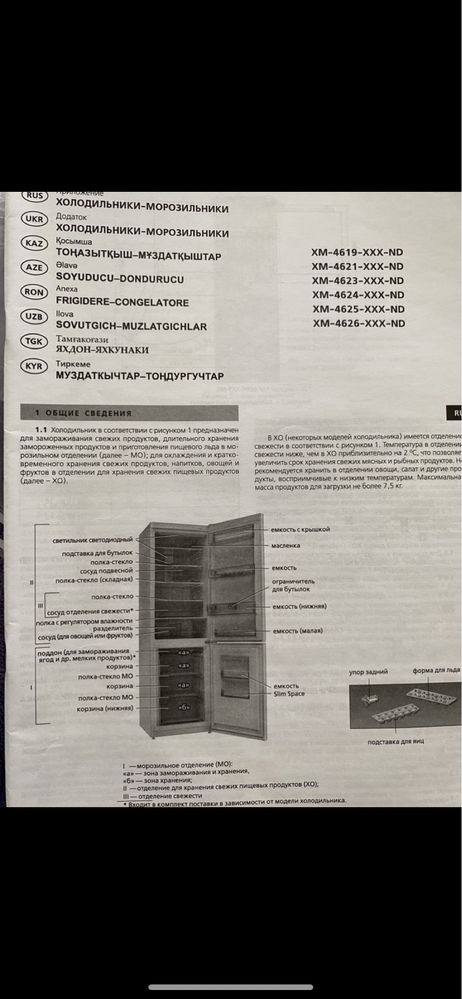 Холодильник ATLANT ХМ 4625-549 ND на гарантии