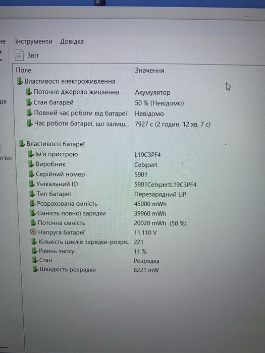 Lenovo Батарея оригінальні / робочі