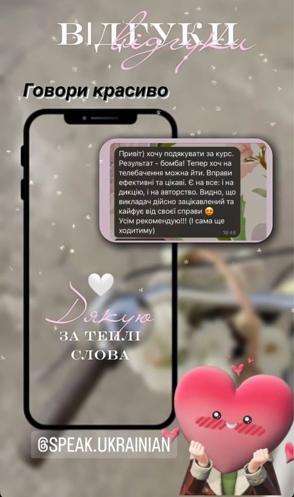 Уроки дикції та мовлення, дубляж, озвучка, ораторське мистецтво
