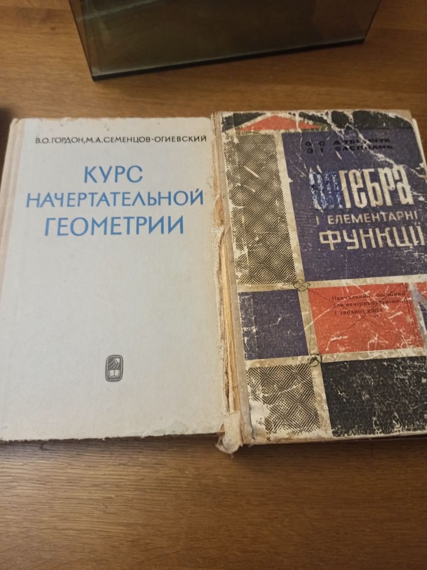 Книги з математики алгебри геомертрії Довідник з математики посібник д