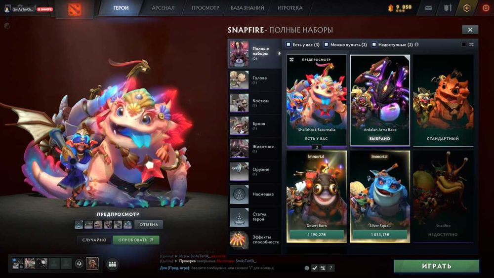 Dota 2 Продам ЛЮБОЙ обычный сет из сундука winter 2024 Heroes`Hoard