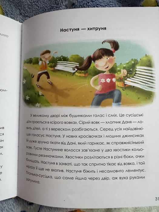 Неслухи і вередулі Лариса Ніцой