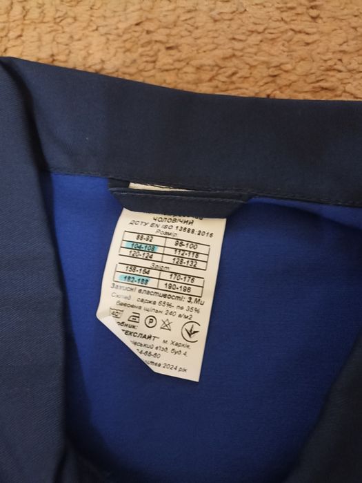 Костюм робочий спецодяг, куртка комбінезон р.48, 50