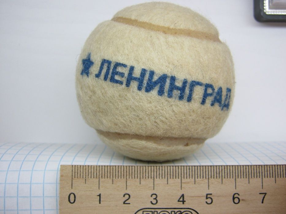 советский теннисный мячик Ленинград (не использованный)