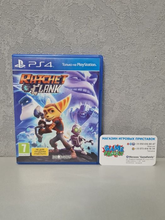 Ratchet e Clank Ратчет Ретчет и Кленк Кланк RUS Магазин Ps 4 5 Ps4 Ps5