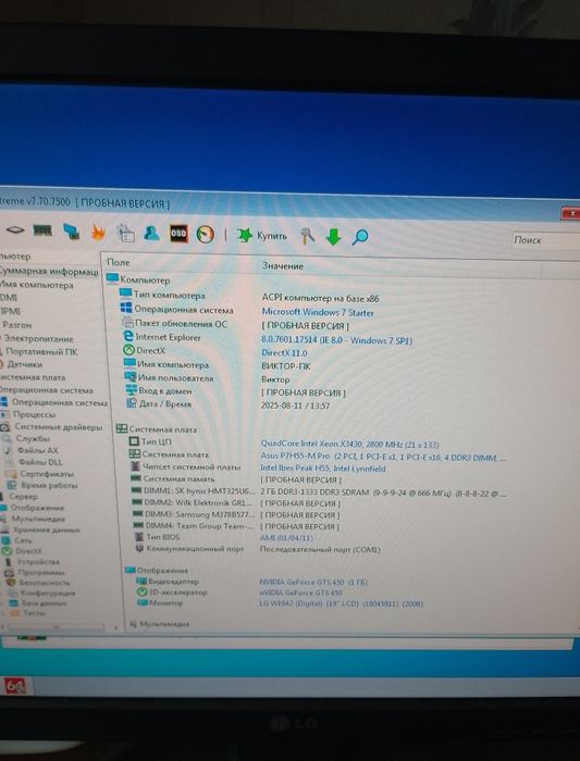 Компьютер 4 ядра. Весь комплект