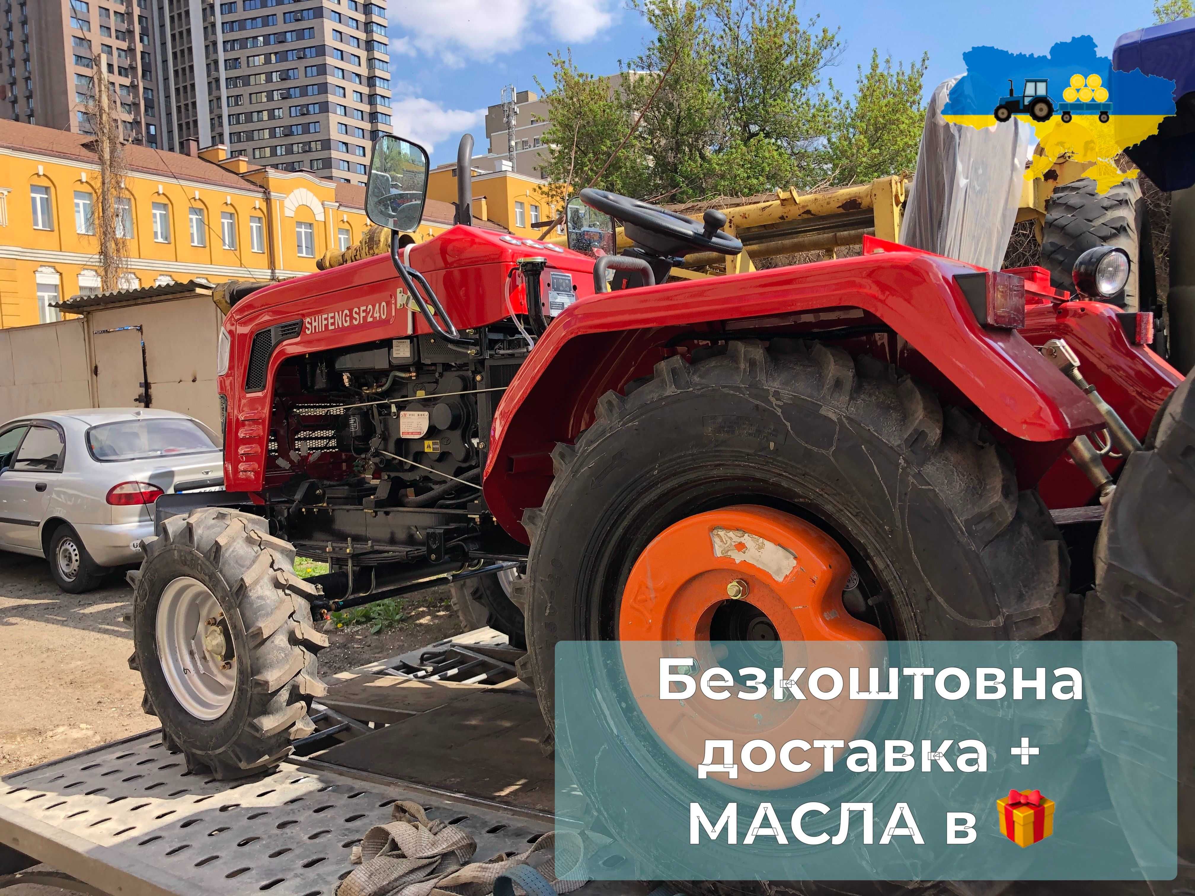 Мінітрактор  ШИФЕНГ 240 ЛЮКС оплата при отриманні Безкоштовна ДОСТАВКА