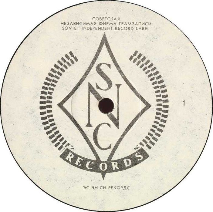 Коррозия Металла ‎– Орден Сатаны 1991 LP платівка / vinyl / вініл