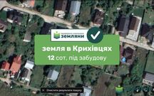 Продається ділянка 12 сот під будівництво в с. Крихівці