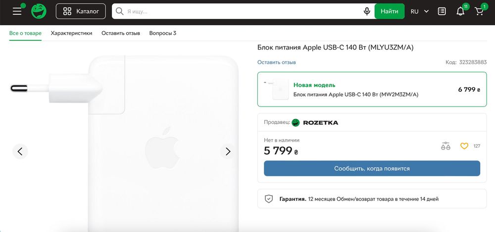 Блок питания Apple USB-C 140 Вт (MLYU3ZM/A). ОРИГИНАЛ.
