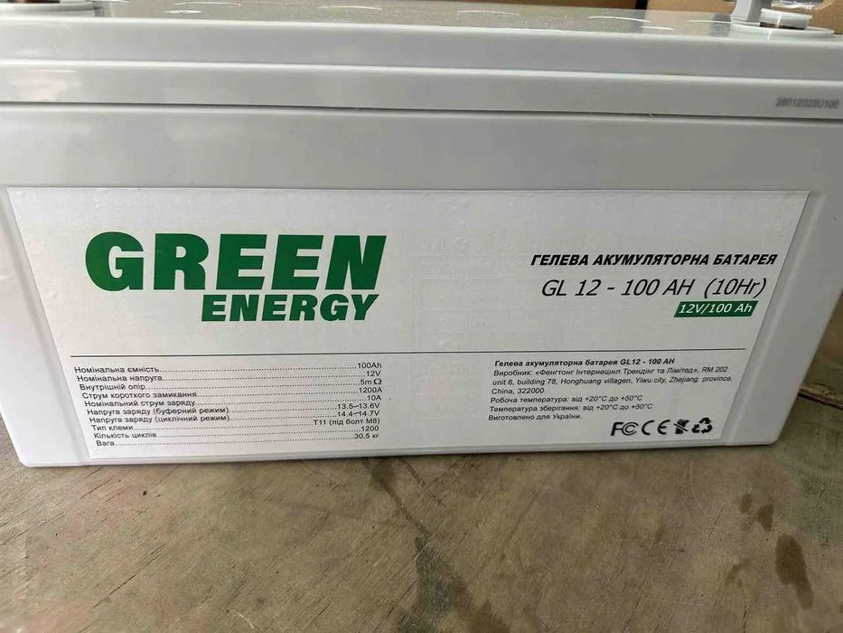 Гелевий аккумулятор Green Energy на 100 ампер, вагою 31 кг