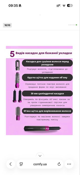 Новий стайлер для волосся 5в1 аналог дайсон