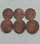 Монеты царские 1+2 копейки 1913, 1914, 1915. Набором 6 штук.