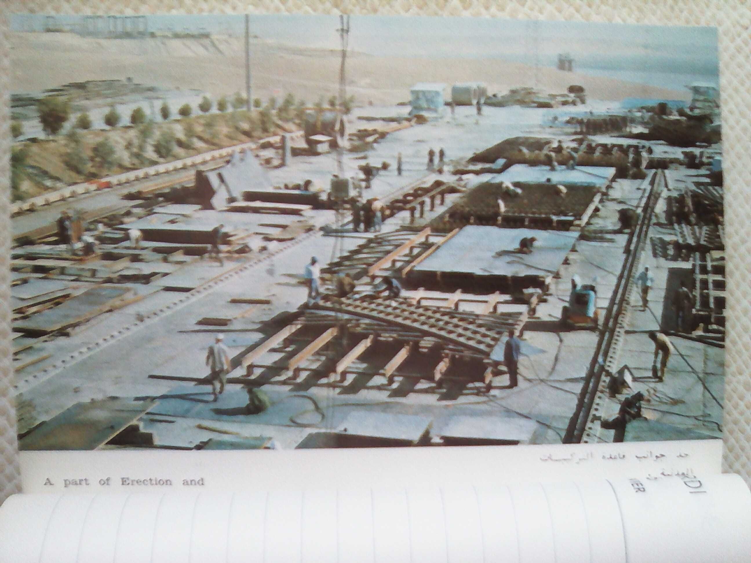 Папка и Ежедневник,Строительство Евфратской ГЭС,Сирия ,1971 год
